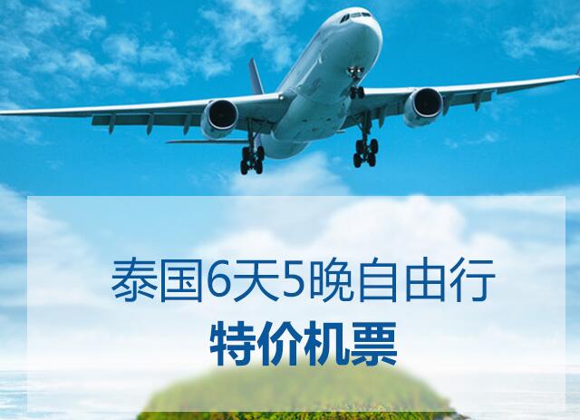 昆明至泰国飞机票价多少？(泰国 飞机 收费标准)