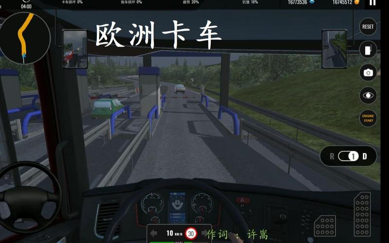欧洲卡车模拟3怎么去苏黎世?(苏黎世停车收费)-图2 欧洲卡车模拟3怎么去苏黎世?(苏黎世停车收费)-图2