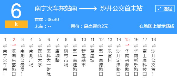 祖庙有几个公交站?(禅城k6路线怎么收费)-图2 祖庙有几个公交站?(禅城k6路线怎么收费)-图2