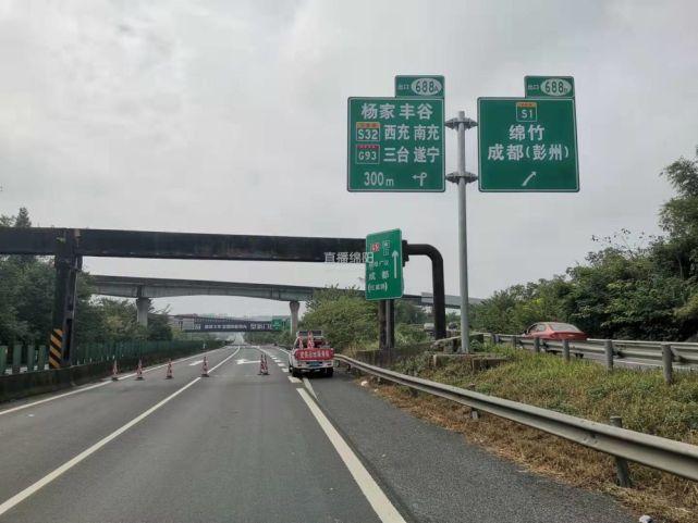 绵阳有几个高速路口?(g93四川收费站在哪)-图2 绵阳有几个高速路口?(g93四川收费站在哪)-图2