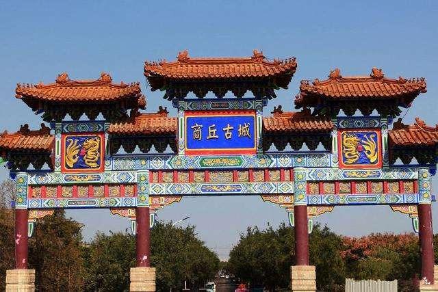 商丘免费的景点?(商丘古城收费的景区)-图2 商丘免费的景点?(商丘古城收费的景区)-图2