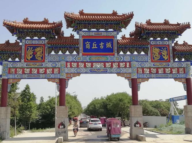 商丘免费的景点？(商丘古城收费的景区)