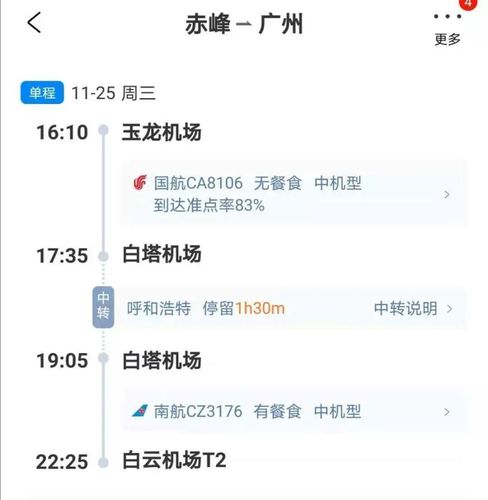 南航主要飞哪些城市?(从呼和浩特到泰国怎么收费)-图3 南航主要飞哪些城市?(从呼和浩特到泰国怎么收费)-图3