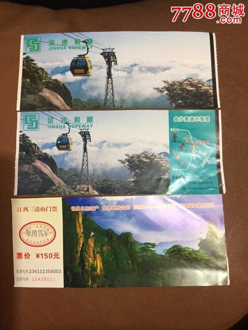 三清山儿童门票怎么？(三清山缆车儿童怎么收费)