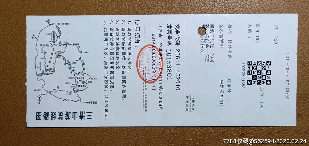 三清山儿童门票怎么?(三清山缆车儿童怎么收费)-图2 三清山儿童门票怎么?(三清山缆车儿童怎么收费)-图2