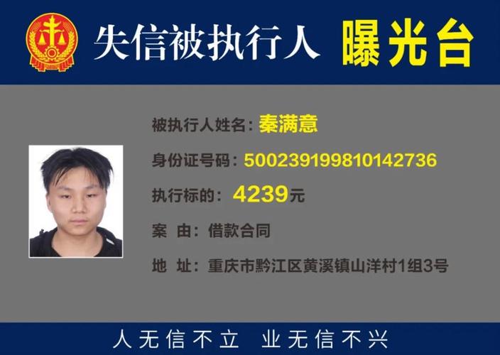 高速有权查扣法院失信人员车辆吗?(G93沙坪坝收费站资料)-图1 高速有权查扣法院失信人员车辆吗?(G93沙坪坝收费站资料)-图1