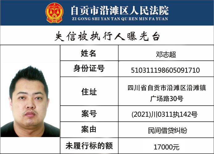 高速有权查扣法院失信人员车辆吗?(G93沙坪坝收费站资料)-图2 高速有权查扣法院失信人员车辆吗?(G93沙坪坝收费站资料)-图2