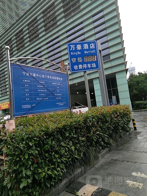 宁波富邦大酒店,请问停车场是免费还是收费的?(宁波 富邦酒店停车收费)-图3 宁波富邦大酒店,请问停车场是免费还是收费的?(宁波 富邦酒店停车收费)-图3