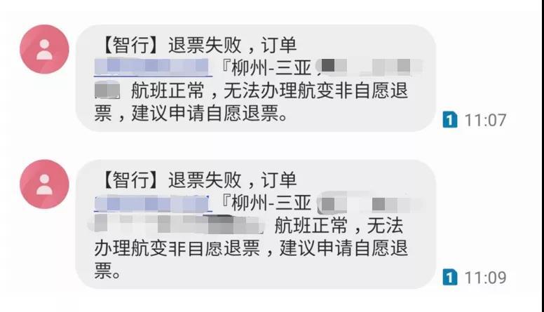 退机票和取消机位区别?(舱位取消是否收费)-图3 退机票和取消机位区别?(舱位取消是否收费)-图3