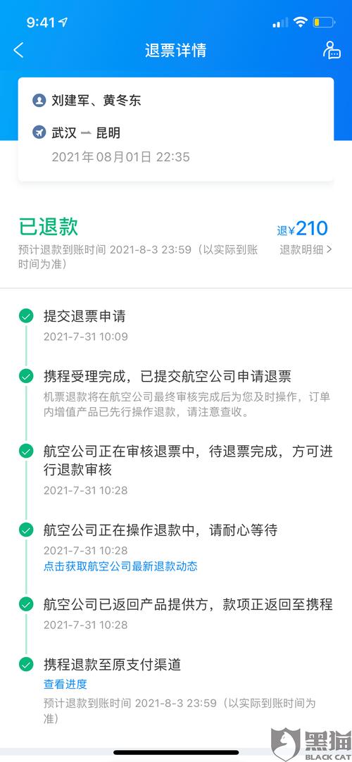 退机票和取消机位区别?(舱位取消是否收费)-图2 退机票和取消机位区别?(舱位取消是否收费)-图2