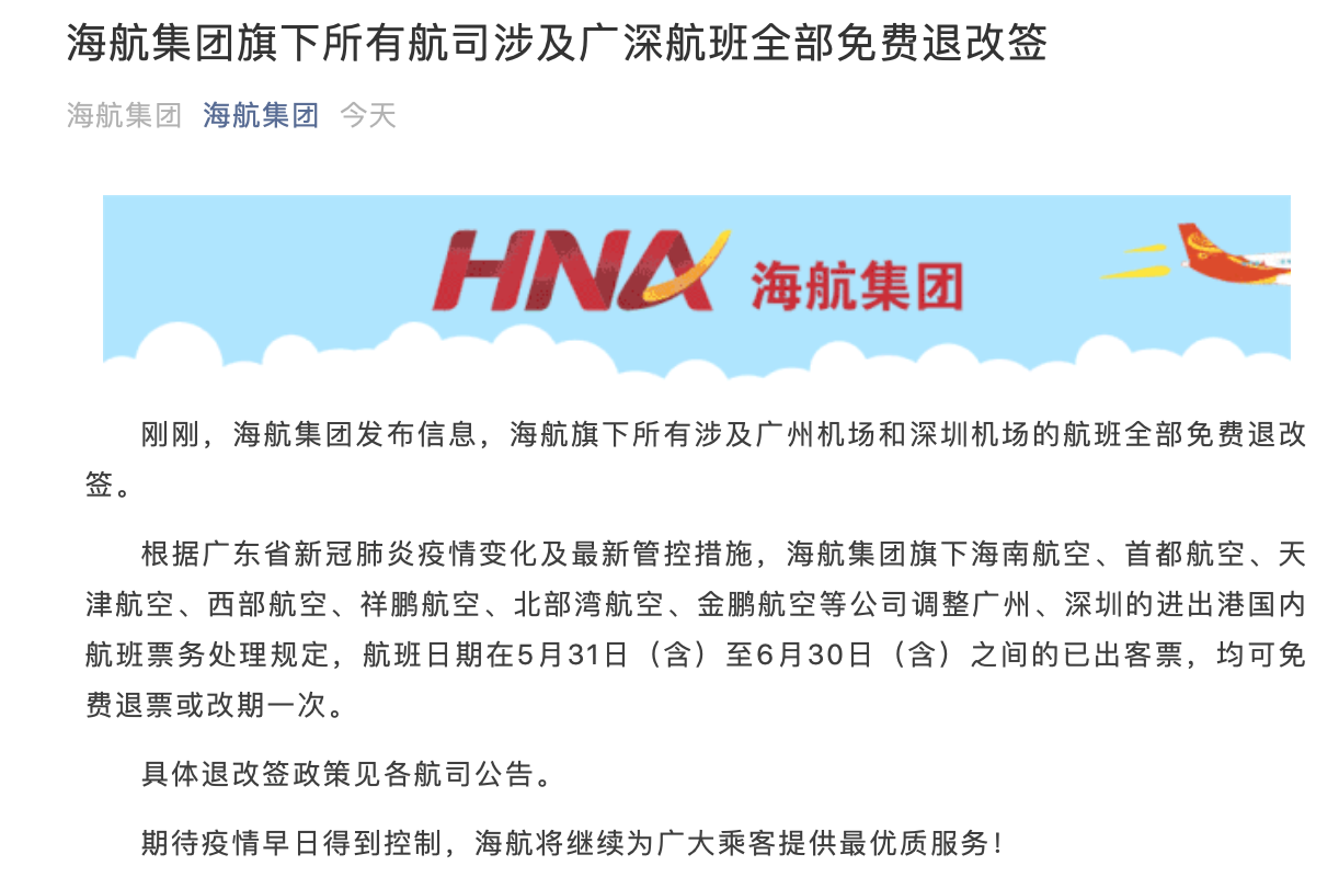 海航积分兑换机票规则?(海口机场改签收费标准)-图2 海航积分兑换机票规则?(海口机场改签收费标准)-图2