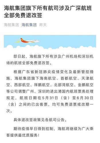 海航积分兑换机票规则?(海口机场改签收费标准)-图3 海航积分兑换机票规则?(海口机场改签收费标准)-图3