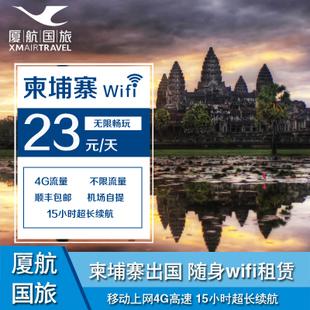 柬埔寨移动国际漫游怎么收费?(柬埔寨的收费)-图2 柬埔寨移动国际漫游怎么收费?(柬埔寨的收费)-图2