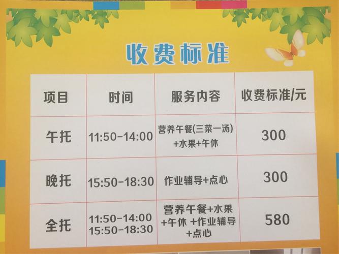 代接送孩子收费标准?(接送机服务怎么收费)-图3 代接送孩子收费标准?(接送机服务怎么收费)-图3