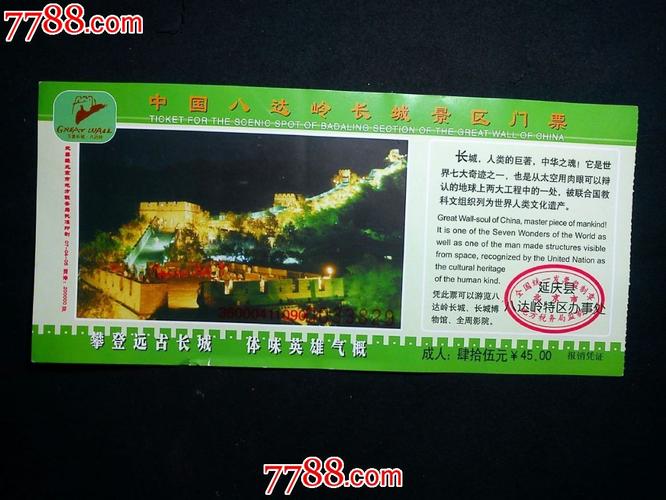 夜游长城孩子需要门票吗？(八达岭长城门票小孩收费吗)