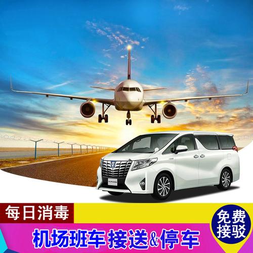 为什么接送机贵？(接送机服务怎么收费标准)