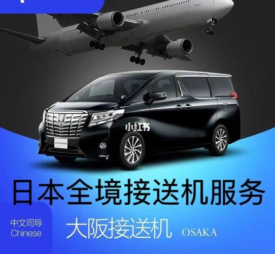 为什么接送机贵?(接送机服务怎么收费标准)-图3 为什么接送机贵?(接送机服务怎么收费标准)-图3