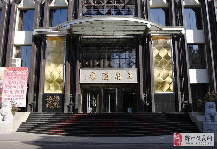 山西大同好吃的馆子?(王府至尊酒店停车收费)-图2 山西大同好吃的馆子?(王府至尊酒店停车收费)-图2