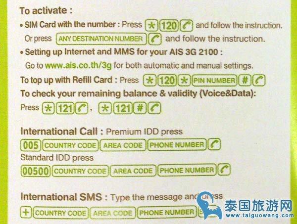 在泰国，手机左上角显示的AIS是什么意思？(泰国电信收费)