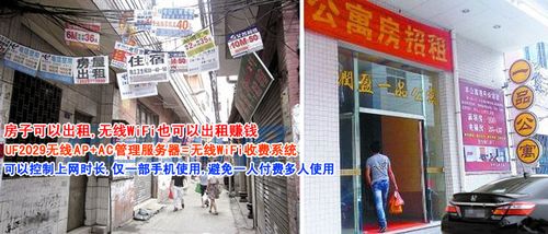 出租屋50元的wifi都是通用的吗？(日本移动wifi租赁如何收费)
