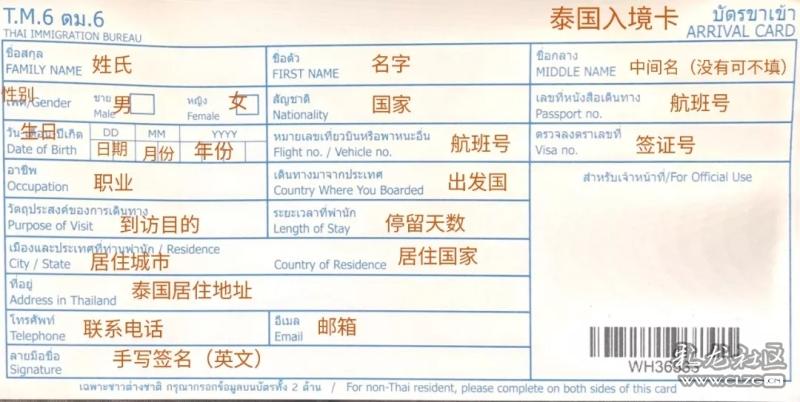 2岁孩子去泰国要办理护照吗？(泰国火车婴儿收费吗)