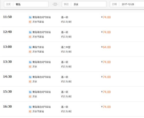 有途经怀安高速路新泰至东北大巴?(新泰到青岛的收费站)-图2 有途经怀安高速路新泰至东北大巴?(新泰到青岛的收费站)-图2