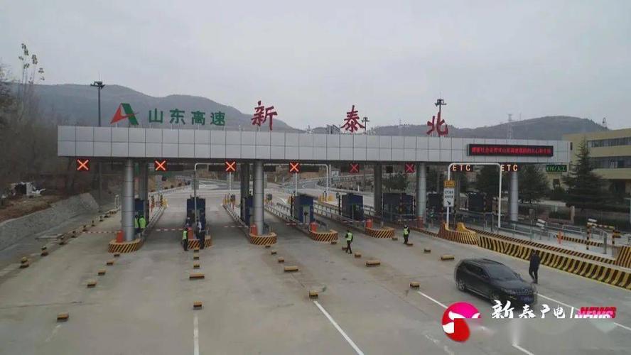 有途经怀安高速路新泰至东北大巴?(新泰到青岛的收费站)-图1 有途经怀安高速路新泰至东北大巴?(新泰到青岛的收费站)-图1