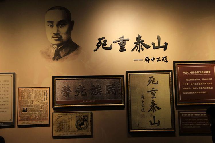 万家岭大捷纪念馆收费?(台儿庄古城内收费)-图3 万家岭大捷纪念馆收费?(台儿庄古城内收费)-图3