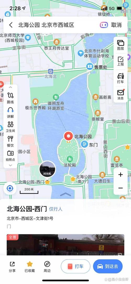 北京北海公园停车攻略?(北海公园南门停车场收费)-图3 北京北海公园停车攻略?(北海公园南门停车场收费)-图3