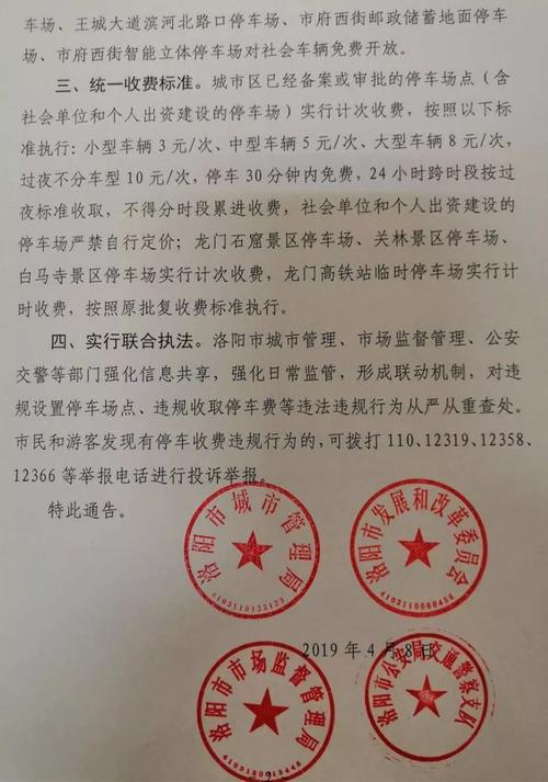 洛阳异地车辆过户办理地点?(洛阳收费站电话怎么查)-图3 洛阳异地车辆过户办理地点?(洛阳收费站电话怎么查)-图3