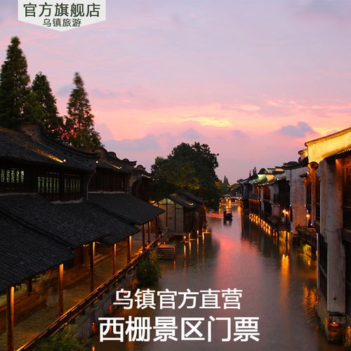 住乌镇西栅景区可以免费停车？(乌镇停车收费乌镇门票)