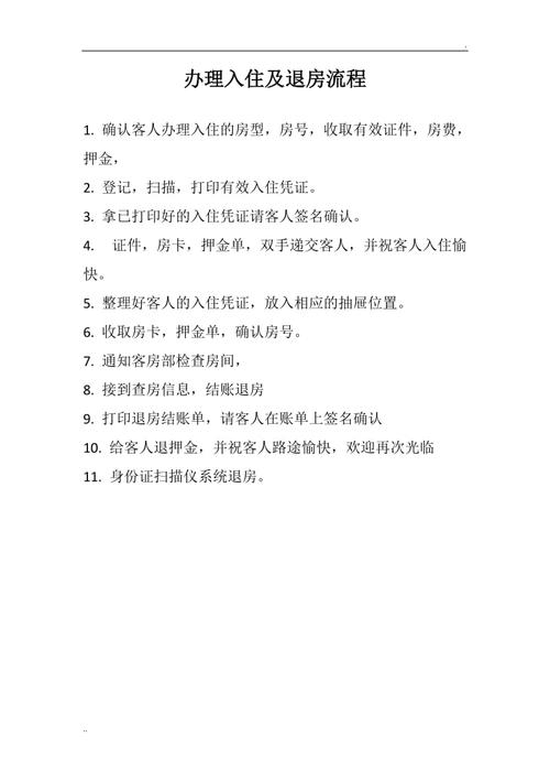 酒店的退房与续房都有那些规定？通常押金为多少？(美国酒店停车收费)