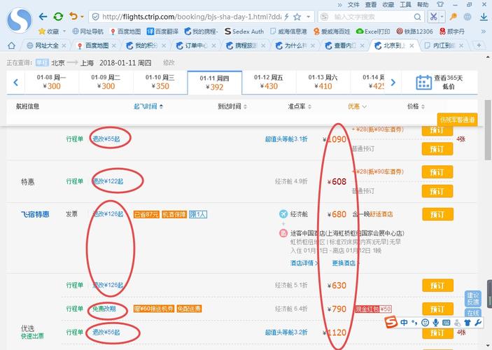 吉祥航空退票规定？(吉祥航空退票收费标准)-图2