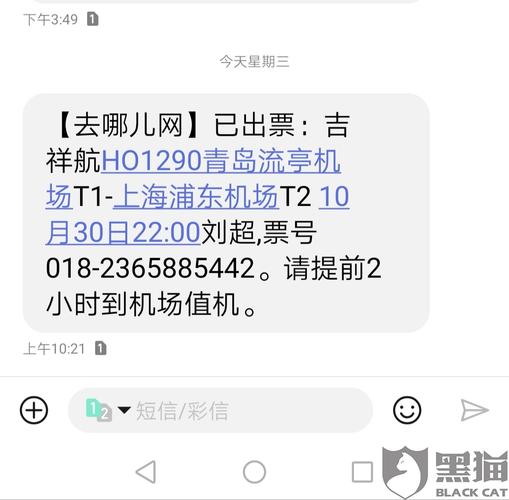 吉祥航空退票规定？(吉祥航空退票收费标准)-图3