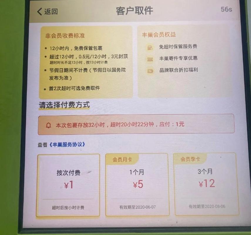 便民店取快递收费吗?(取票还收费用吗)-图2 便民店取快递收费吗?(取票还收费用吗)-图2