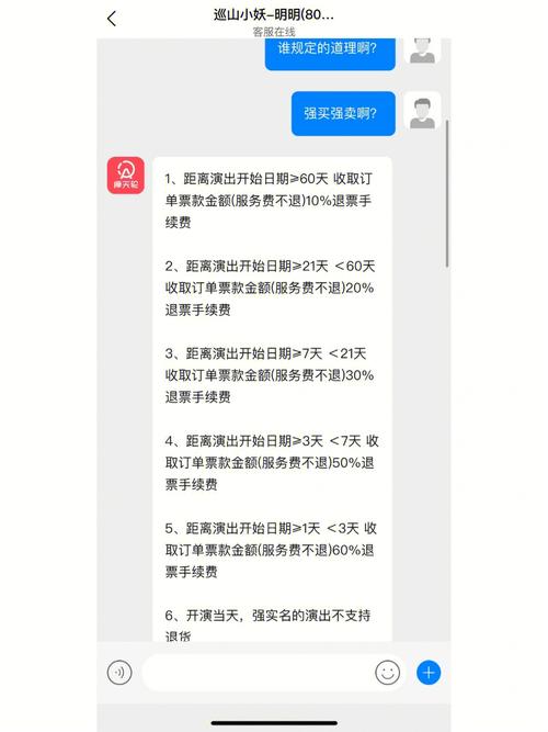 摩天轮票务快递需要另外收费吗？(火车取票点收费)