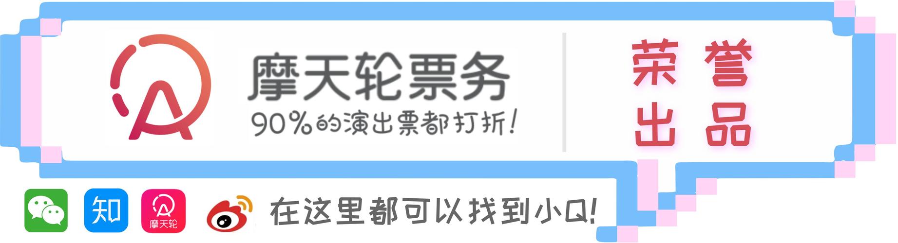 摩天轮票务快递需要另外收费吗?(火车取票点收费)-图2 摩天轮票务快递需要另外收费吗?(火车取票点收费)-图2