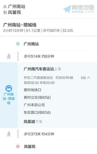 从增城怎么去广州南火车站？(广增6线收费标准)