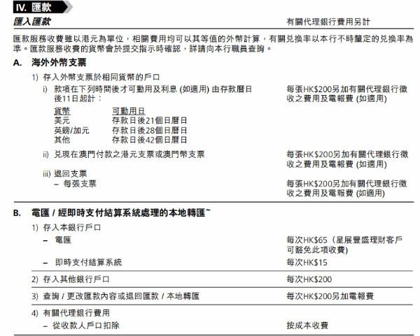 香港账户可以向内地汇款吗？(香港取人民币收费)