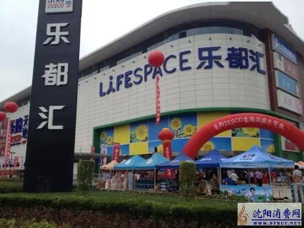 乐购是中国品牌吗?(七星乐都汇的停车收费)-图2 乐购是中国品牌吗?(七星乐都汇的停车收费)-图2