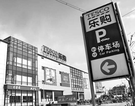 乐购是中国品牌吗?(七星乐都汇的停车收费)-图1 乐购是中国品牌吗?(七星乐都汇的停车收费)-图1
