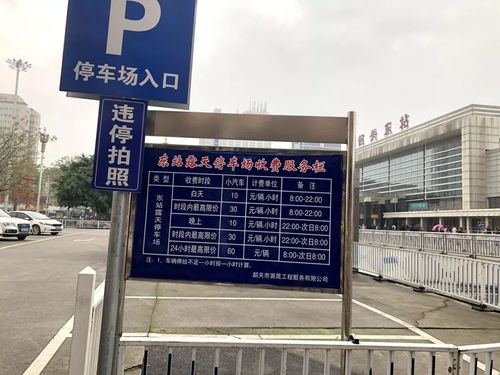 沈家湾码头停车收费标准?(沈家湾码头怎么收费)-图2 沈家湾码头停车收费标准?(沈家湾码头怎么收费)-图2