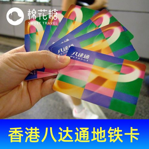 14岁可以用小童八达通吗?(香港小孩坐地铁收费吗)-图3 14岁可以用小童八达通吗?(香港小孩坐地铁收费吗)-图3