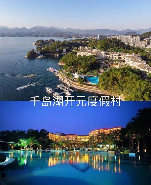 千岛湖票价是多少?(千岛湖温泉度假村收费)-图2 千岛湖票价是多少?(千岛湖温泉度假村收费)-图2