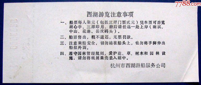 杭州西湖游船儿童需要买票吗？(西湖游船小孩收费)