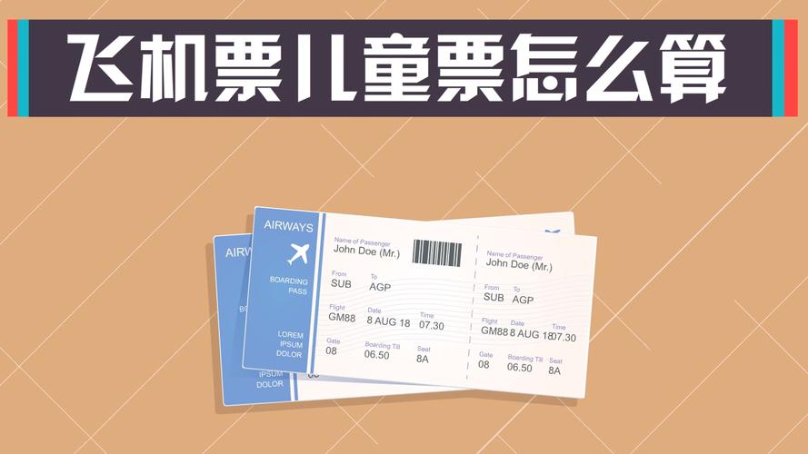 2岁以上的儿童机票票价怎么算?(2岁儿童机票收费吗)-图2 2岁以上的儿童机票票价怎么算?(2岁儿童机票收费吗)-图2