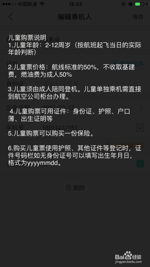 2岁以上的儿童机票票价怎么算？(2岁儿童机票收费吗)