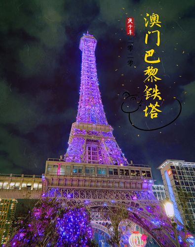 澳门巴黎铁塔1500元一晚吗?(澳门巴黎铁塔收费)-图2 澳门巴黎铁塔1500元一晚吗?(澳门巴黎铁塔收费)-图2