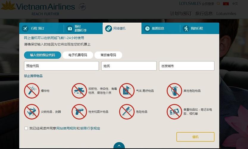 亚洲航空如何网上值机?(亚洲航空柜台值机收费)-图2 亚洲航空如何网上值机?(亚洲航空柜台值机收费)-图2