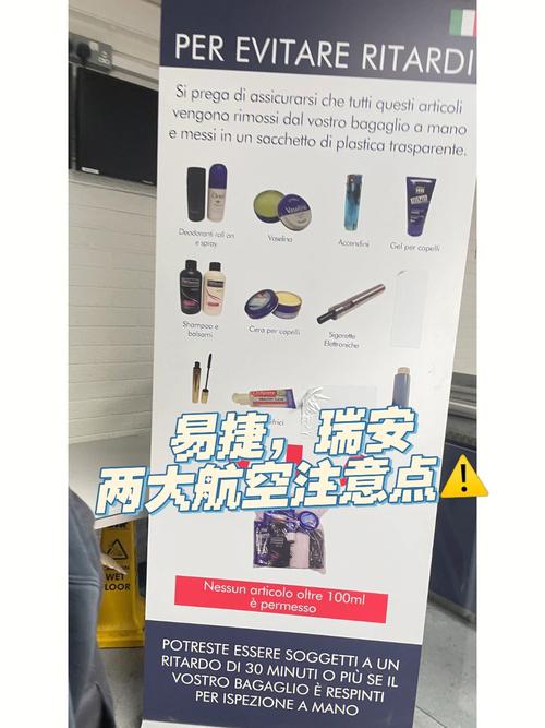 lis哪个地区?(易捷没有在线值机在机场被收费)-图2 lis哪个地区?(易捷没有在线值机在机场被收费)-图2